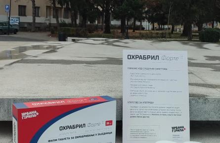 Охрабрил форте