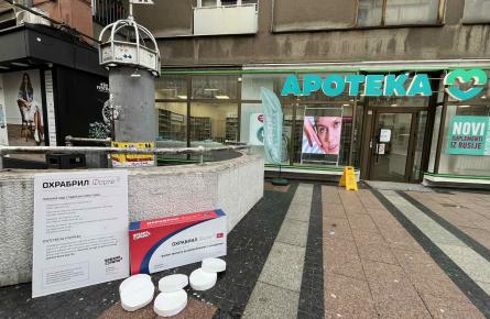 Охрабрил форте Ниш