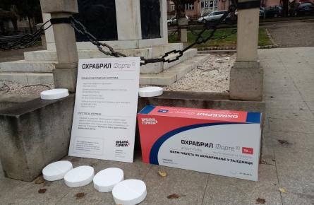 Охрабрил форте