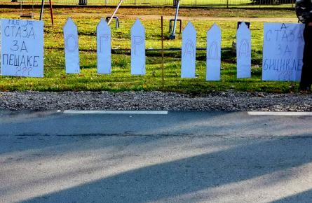 Ограда од папира